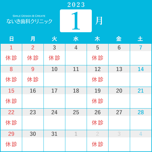 2023年1月