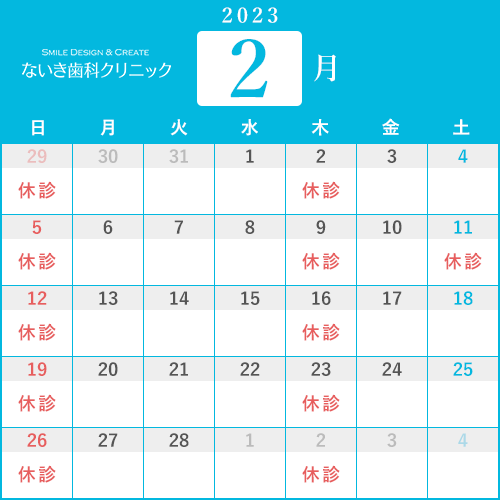 2023年2月